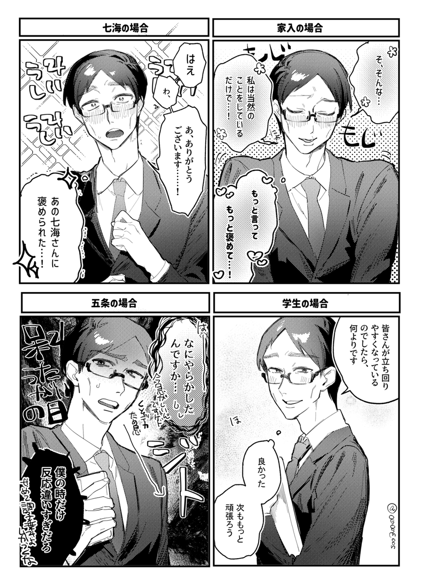 0505Moon's tweet photo. ファ…パレ伊べネタ　褒められる相手によって反応違いそうっていう… https://t.co/koVkrlVh38