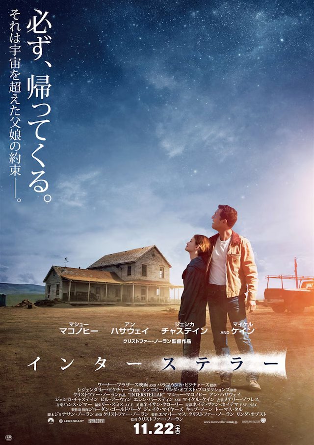 1xkujzaO1tYxEmh's tweet photo. #期待を上回った映画 
『インターステラー』
ちょっと地味そうだけど、貴重なSF映画だし観ておくかぁ
　↓
大傑作じゃないか……SF映画史に残る新たな古典の誕生じゃあないか……こんな作品と出会えた人生に感謝しかない😭（大号泣） https://t.co/nHhUI77Smp
