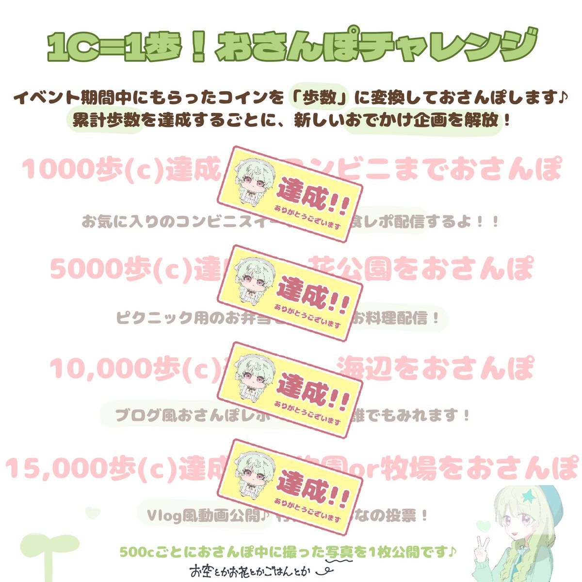 N_42uu's tweet photo. 🐾おさんぽチャレンジ🐾
おさんぽノルマ +10055歩(合計20910歩)
おさんぽした距離 +0歩(合計8842歩)
解放したおでかけ企画 ぜんぶ💮
おさんぽ写真 +20枚(合計41枚)

🌱かくれんぼスクラッチ🌱
達成した目標6マス
発見したなずな2人 https://t.co/d2bB9yAXxA
