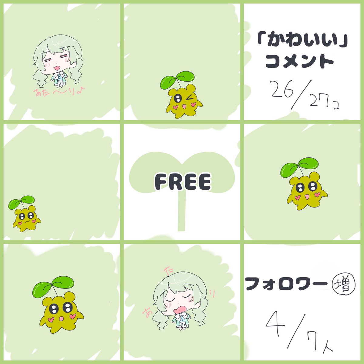 N_42uu's tweet photo. 🐾おさんぽチャレンジ🐾
おさんぽノルマ +10055歩(合計20910歩)
おさんぽした距離 +0歩(合計8842歩)
解放したおでかけ企画 ぜんぶ💮
おさんぽ写真 +20枚(合計41枚)

🌱かくれんぼスクラッチ🌱
達成した目標6マス
発見したなずな2人 https://t.co/d2bB9yAXxA
