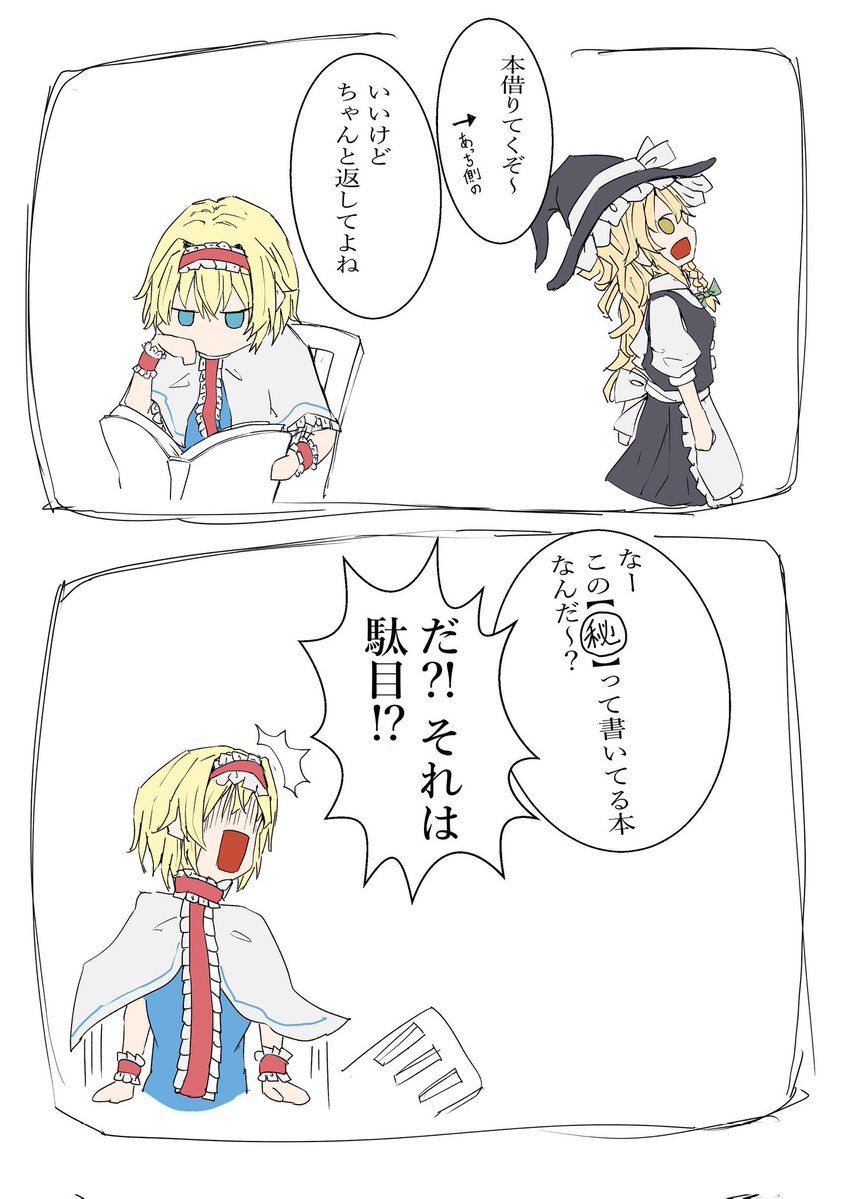 nuru_himmel's tweet photo. アリスさんの秘密のアルバム【1/2】
※リプに続きます。 https://t.co/ishY0P1jyj
