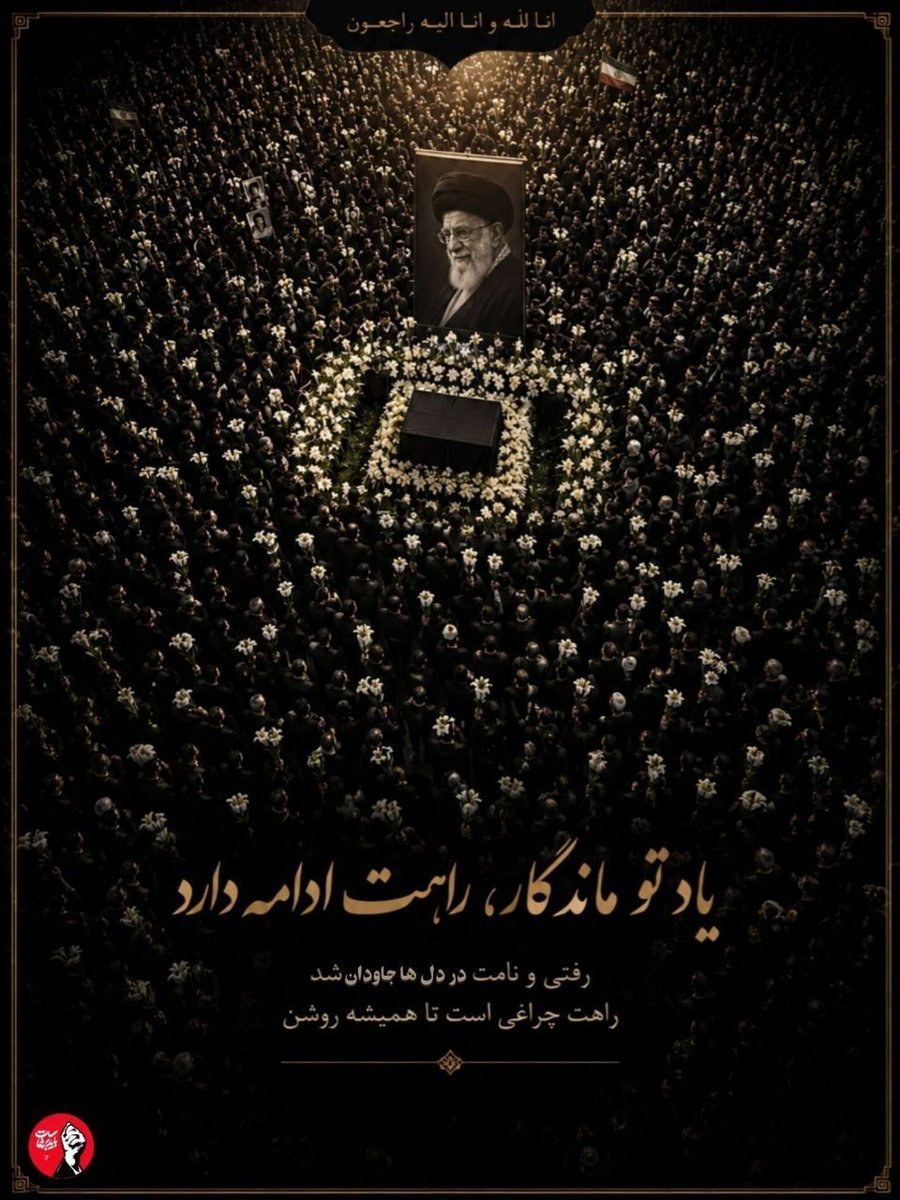 sarbaz2001's tweet photo. یاد تو ماندگار، 
راهت ادامه دارد.... 

#باید_برخاست 
#سیاد_امت https://t.co/XAhQZeukWi