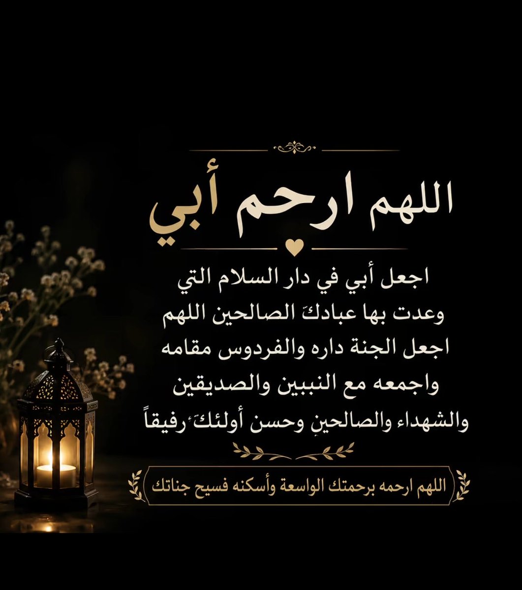 manoxll's tweet photo. #ساعه_استجابه  اللهم في كل ثانيه ودقيقه و ساعه تمر على كل ميت وهو في قبره أسألك أن تفتح له باباً تهب منه نسائم الجنة لايسد أبداً https://t.co/PkZGJ5qJOR