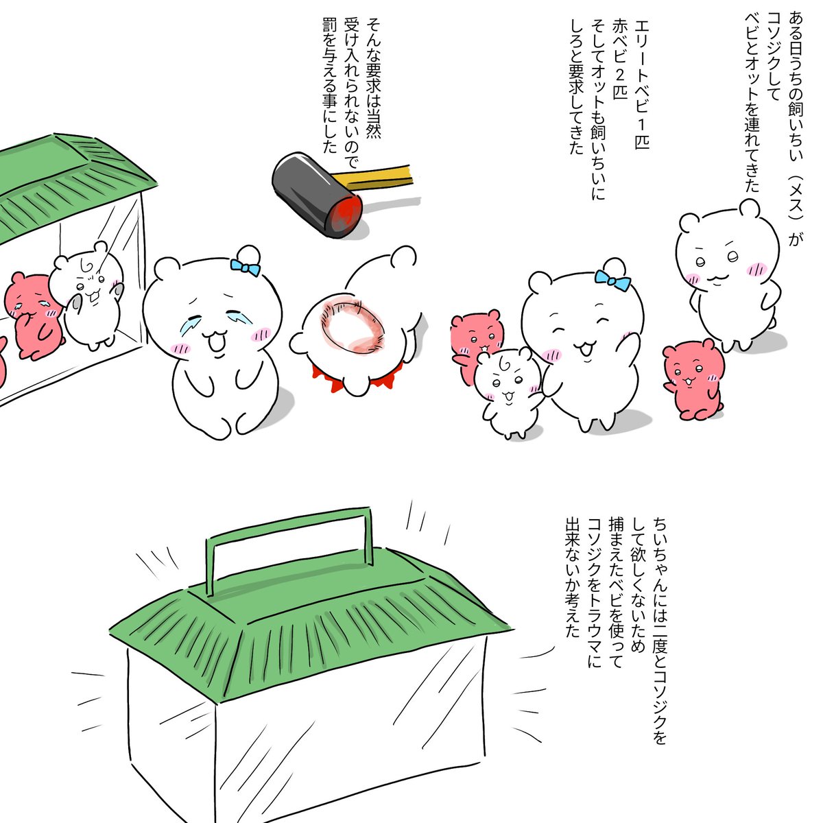 ブラックさん (@chiiyanpar) / Posts and Replies / X