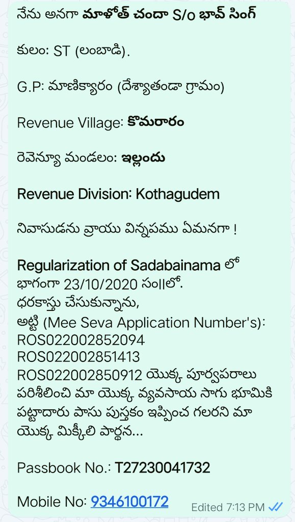 MalothRajesh99's tweet photo. @Collector_BDD Respected Sir! 🙏“మా యొక్క వ్యవసాయ సాగు భూమికి పట్టాదారు పాసు పుస్తకం ఇప్పించ గలరని మా యొక్క మిక్కీలి పార్థన...🙏”
➡️‘ఇల్లందు’ మండల MRO గారికి పలుమార్లు విన్నవించిన కొంచం కూడా పట్టించుకోవడం లేదు.
➡️కనీసం ‘ధరఖాస్తు’ ఇచ్చినా స్వీకరించడం లేదు.
Regularization of Sadabainama లో భాగంగా 23/10/2020 తేదీలో గల Mee Seva Application No's
1. ROS022002850912
2. ROS022002851413
3. ROS022002852094