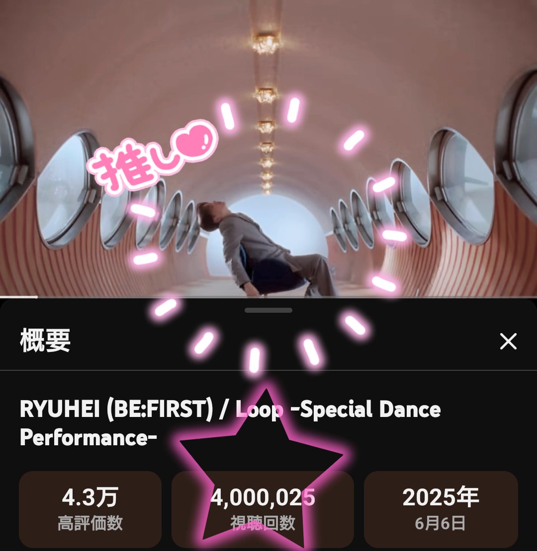 RYUKA_BESTY's tweet photo. Loop400万回再生おめでとー🎉🎊🎉🎊

まだまだたくさん聴くよー✨✨✨
#RYUHEI_Loop
#RYUHEI  #Loop https://t.co/Q409bb54jB