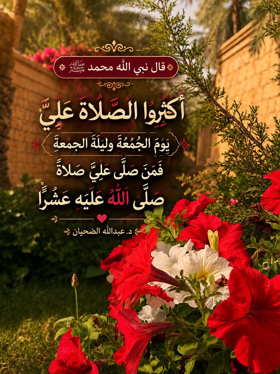 AbdullahDhayan's tweet photo. #يوم_الجمعة #ساعه_استجابة https://t.co/OpxadMlEOl