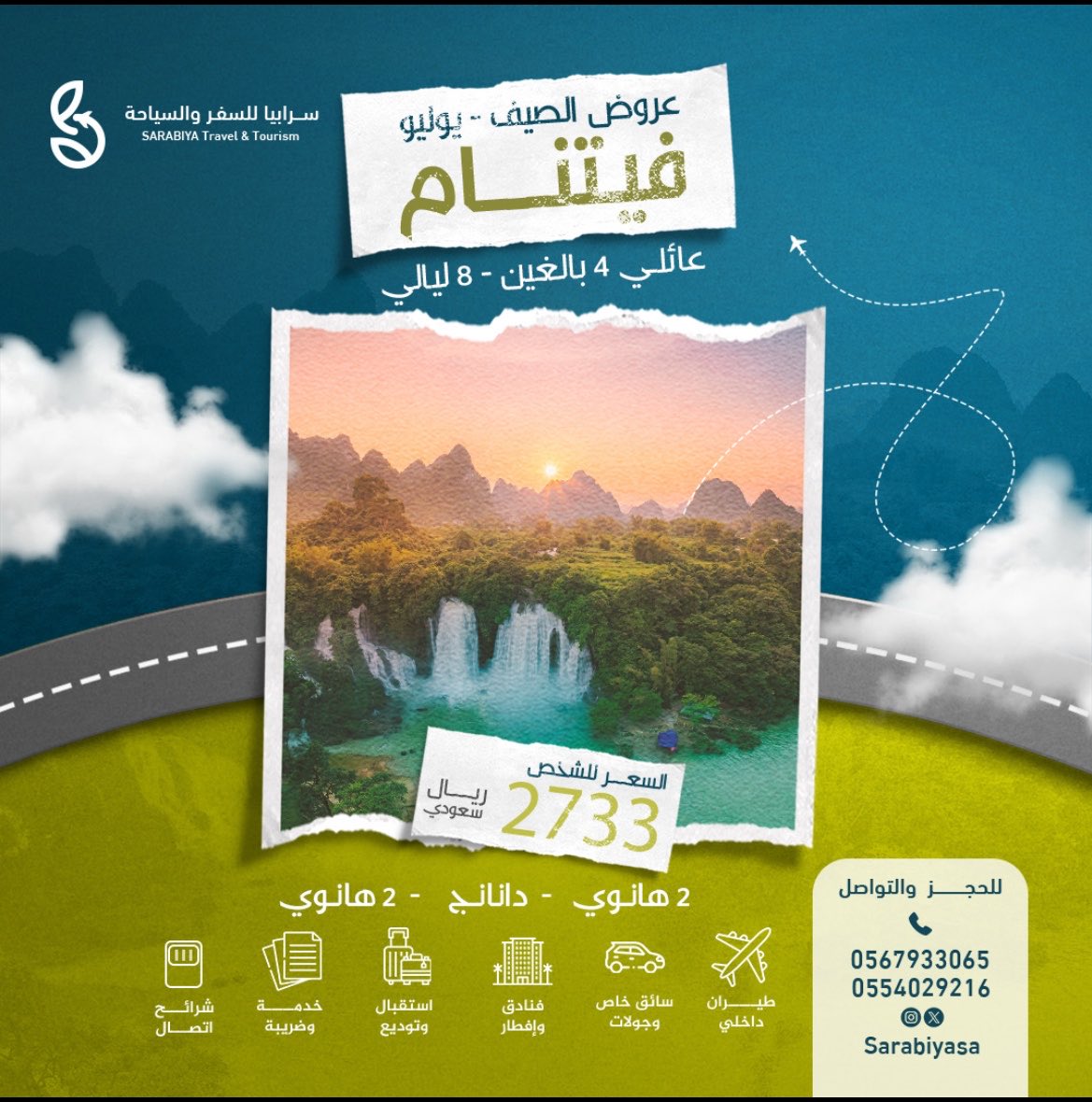 Sarabiyasa's tweet photo. � اكتشف جمال فيتنام من الخلجان الساحرة إلى الجبال الخضراء والمدن النابضة بالحياة. رحلتك القادمة تبدأ من هنا! 🇻🇳✨

#فيتنام #سافر_معنا #عروض_سياحية #رحلات #استكف https://t.co/G7arpnSvpy