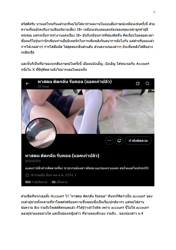 SecretXWar's tweet photo. ไม่ได้ทำผลงานแนว #สัมภาษณ์เสียว มานานมาก
ได้ทีก็ขอทำอีกสักนิด กับ แม่ค้า #ขายกางเกงในใส่แล้ว

@faix69id  account ใหม่เสียด้วย ฝากติดตามน้องฝ้ายด้วยนะครับ

อ่านเ���ื้อหาแบบไฟล์ได้ที่ https://t.co/9LXFYBixF4

หรือภาพแนบ https://t.co/XbwhbzE4vu