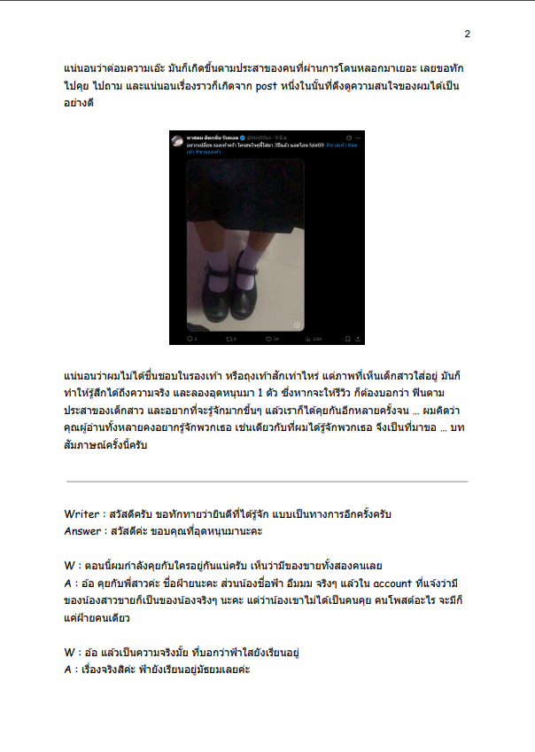 SecretXWar's tweet photo. ไม่ได้ทำผลงานแนว #สัมภาษณ์เสียว มานานมาก
ได้ทีก็ขอทำอีกสักนิด กับ แม่ค้า #ขายกางเกงในใส่แล้ว

@faix69id  account ใหม่เสียด้วย ฝากติดตามน้องฝ้ายด้วยนะครับ

อ่านเ���ื้อหาแบบไฟล์ได้ที่ https://t.co/9LXFYBixF4

หรือภาพแนบ https://t.co/XbwhbzE4vu