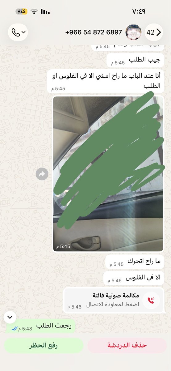 amoolhfc1's tweet photo. @JahezCareKSA حاطين الفلوس بالمحفظه بالسالب وتطبيقكم معلق هو اللي مو راضي يدفع !!! وغير كذا المندوب اخذ الطلب مارضى يصبر!! حذف للتطبيق خساره كنت معاكم من 2018 https://t.co/4tp8zbbnz9