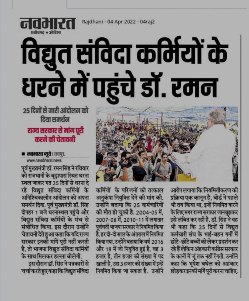SurajBhanSahu7's tweet photo. @abhilashmishra8 विधानसभा अध्यक्ष @drramansingh जी और वित्त मंत्री @OPChoudhary_Ind जी आपने हमारे मंच से वादा किया था की सत्ता मे आते ही पहले आपके मांगो को पूरा किया जायेगा आपको रिक्तपदों पर तत्काल समायोजन किया जायेगा करके आजढाई साल हो गया 6000 पोस्टखाली है बिजली विभाग मे हम 2400 को समायोजन करें https://t.co/gqXdAifcdk