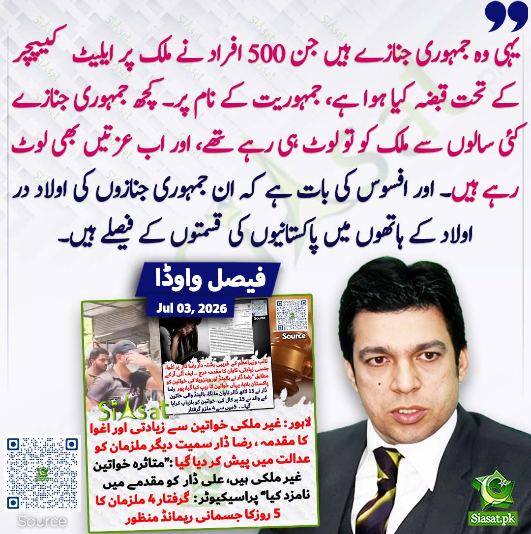 IdependentPak tweet picture
