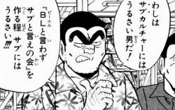 bini_tanu's tweet photo. 一応こち亀全話読んだけど、多分言ってない「やめろ！ワシはホモじゃない！！」というセリフ

でもオレの脳内で！！！旧ラサール石井の声で！！！ホモを投げ飛ばしながら！！！言ってるシーンがあるんだよ！！！！！！

ぜったい言ったけど多分言ってない……
あたまおかしなるで……ฅ( •ω• ฅ) https://t.co/XILrAA2gAV
