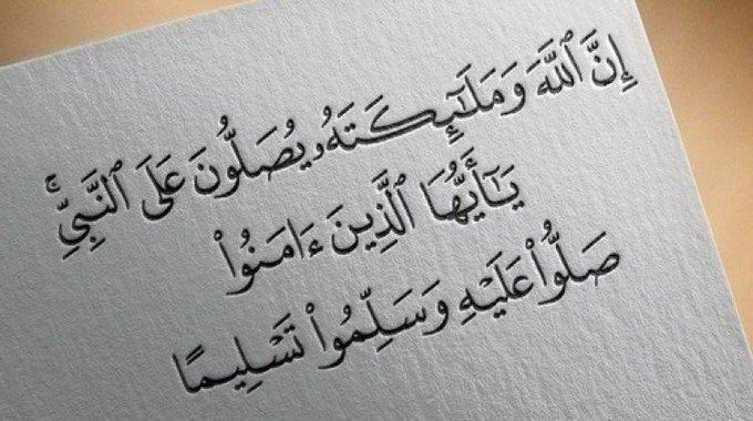 claudbruno's tweet photo. ﴿إِنَّ اللَّهَ وَمَلَائِكَتَهُ يُصَلُّونَ عَلَى النَّبِيِّ يَا أَيُّهَا الَّذِينَ آَمَنُوا صَلُّوا عَلَيْهِ وَسَلِّمُوا تَسْلِيمًا﴾#يوم_الجمعة https://t.co/ew3O0D0vr8