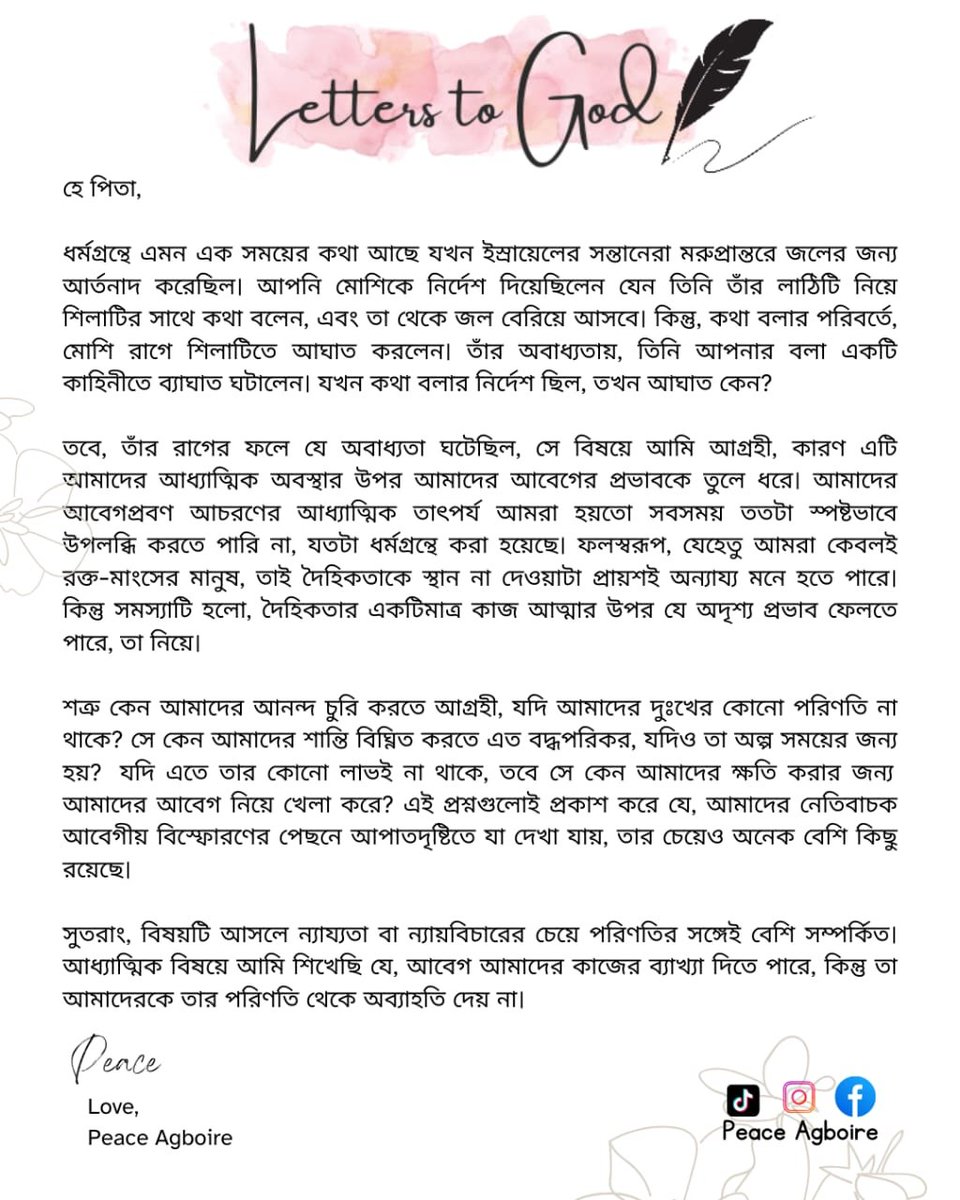 peacemercy18's tweet photo. Dear Father,
In times of old, You often communicated Your prophecies through visible symbols. When You gave the nation of Judah into the hands of Nebuchadnezzar as captives bec...
Also in
French
Bengali
Urdu
#LettertoGod
#submission
#resistance
#instruction
#consequences https://t.co/gr3gkbOXsl
