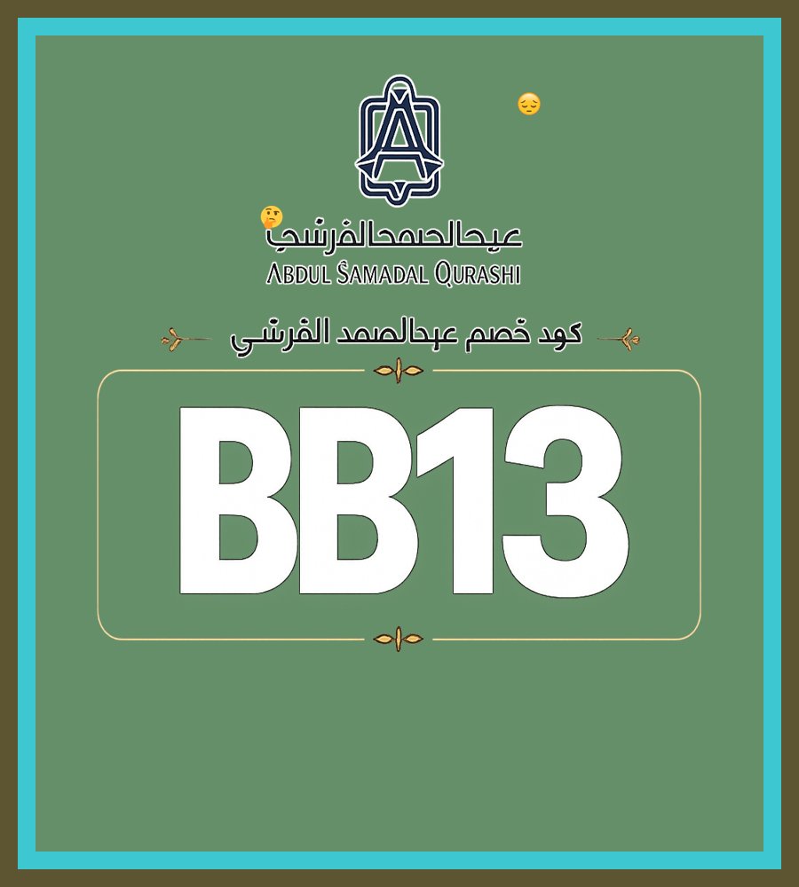 jhonjairo2399's tweet photo. 🛻🌿 💎 بخور عبدالصمد القرشي الفاخر مع كود خصم BB13 العطر فيه هدوء وفخامة ふらねみ ✦🌌🦋✦ قوي ✦ جذاب ✦ مرتب ✦Bagassandiya https://t.co/F2S47y5sYN