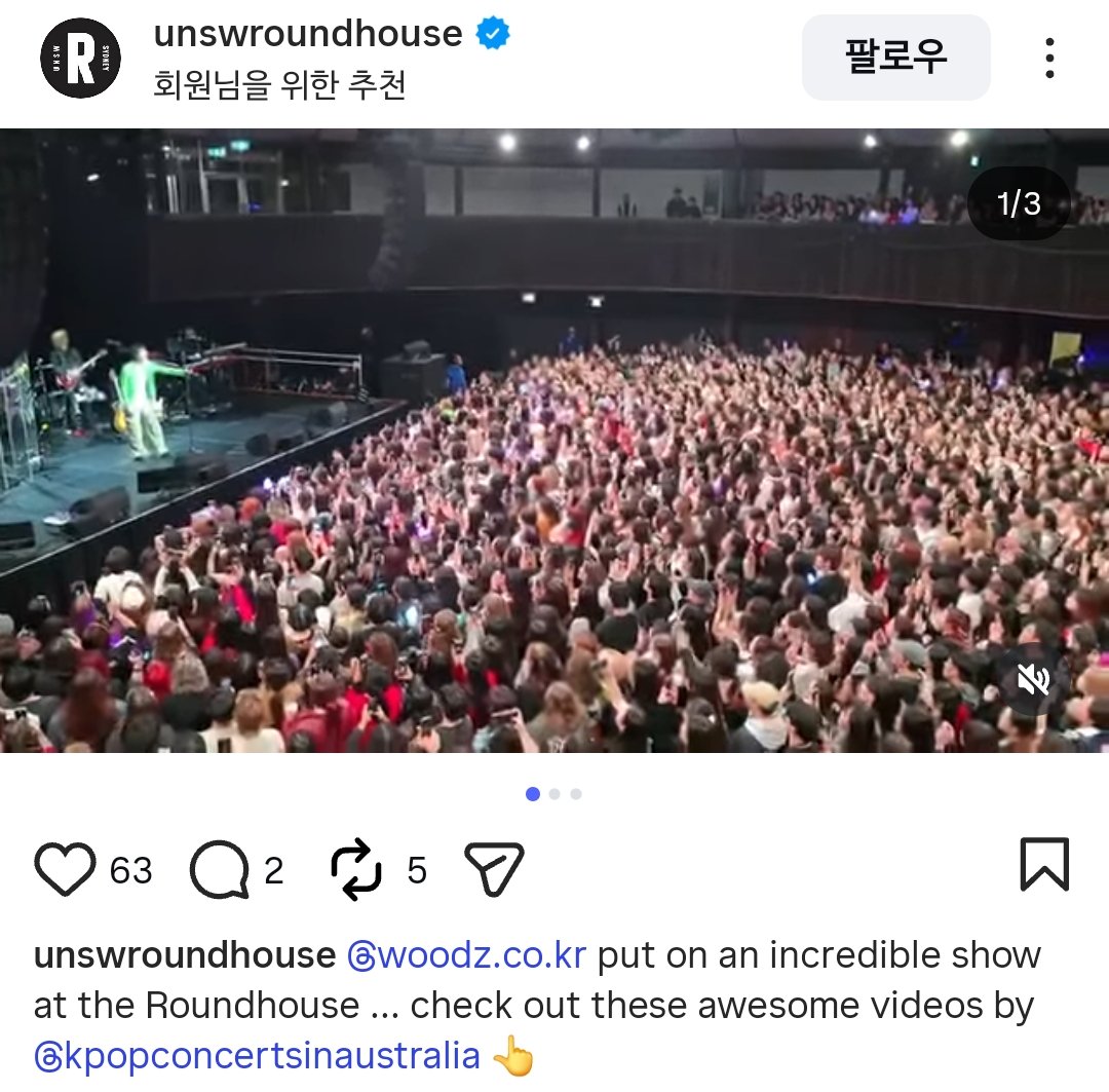 woodz_alsusp's tweet photo. 〔📹〕 260702 Round House 인스타그램
- 2026 WOODZ World Tour
   'Archive. 1' in SYDNEY
- 2026 우즈 월드투어 '아카이브 1'
   호주 시드니 공연
🔗https://t.co/freYBTzQZY

▶ 2026 WOODZ World Tour
   'Archive. 1' in SYDNEY
- 일시 : 6월 21일 (일) 19:00
- 장소 : Roundhouse Sydney

#WOODZ #우즈 #조우즈 #조승연