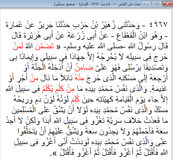 moslem1777's tweet photo. @ALfalehaaa قال رسول الله -صلى الله عليه وسلم-:

«..وَالَّذِى نَفْسُ مُحَمَّدٍ بِيَدِهِ مَا مِنْ كَلْمٍ يُكْلَمُ فِي سَبِيلِ اللَّهِ إِلاَّ جَاءَ يَوْمَ الْقِيَامَةِ كَهَيْئَتِهِ حِينَ كُلِمَ لَوْنُهُ لَوْنُ دَمٍ وَرِيحُهُ مِسْكٌ..».

رواه مسلم https://t.co/gTwCxxsQRH