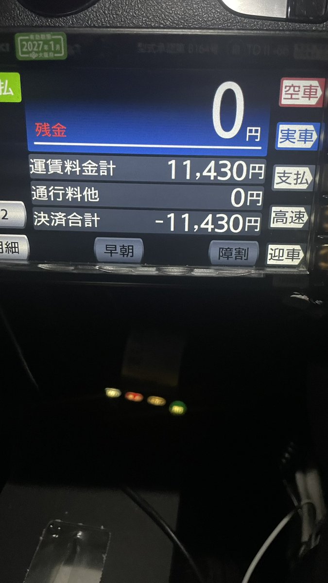 hw8609's tweet photo. 天は今日GOもUberも鳴らない悲惨な自分を見捨てなかった🚖
扇町で手上げ、そのまま高速で枚方の御殿山まで
元々関東の方でじもトーク盛り上がりました。これから大変だけどFIGHT💪🏻🔥  ̖́-

ETC車載器未反応だったみたい…
帰りの高速で行きの分払うかな https://t.co/4k6ysD9KnR