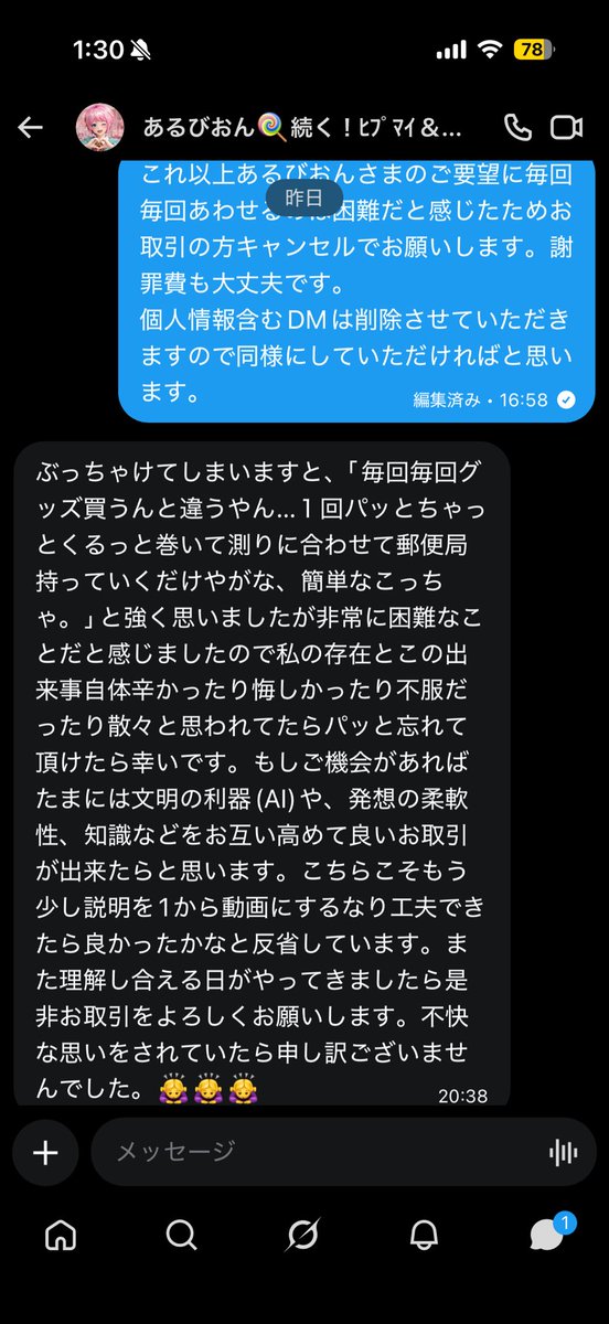 TARORI1011_'s tweet photo. DM移行後も何度も変更ありで送料に関しましても過剰ではないお取引では普通の梱包でのなるべく安い発送方法をご提示させていただきましたが納得されず、話も通じなくあとから追加で何回もこうして欲しいなどの要望だけ言って私も梱包材を軽めのも使うテープも最低限にするなど→ https://t.co/gt2w3MdlmP