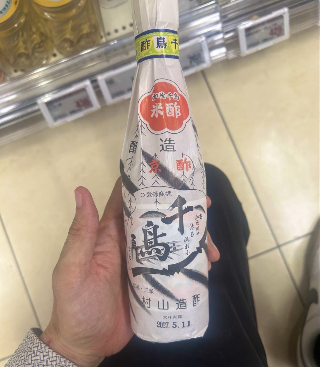 Sin99D's tweet photo. お酢って色々あるけど、やっぱり高いもののほうが添加物入ってなくてよいわ。
なので、1番高いのにした。
なんでもスーパーの商品みてると、高いものが体に良い。
同じジャンルのでも1番高いものを買うべきや。特に出汁や醤油やお酢や料理酒などなどの調味料は。
豆腐とか納豆も1番高いのが安全。 https://t.co/DsPDF9oxY5