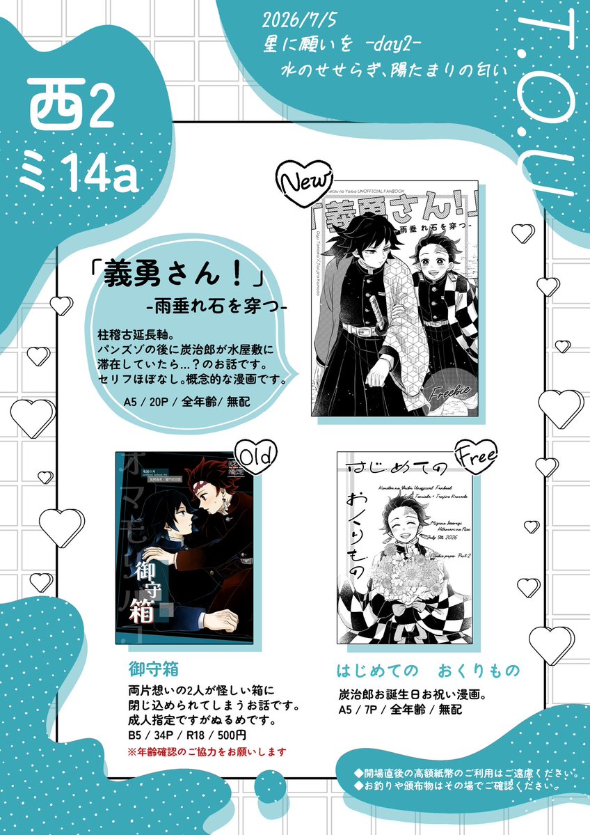 桔梗 ◇原稿【7/5 西2 ミ14a】 (@kikyou_gt) / Posts / X