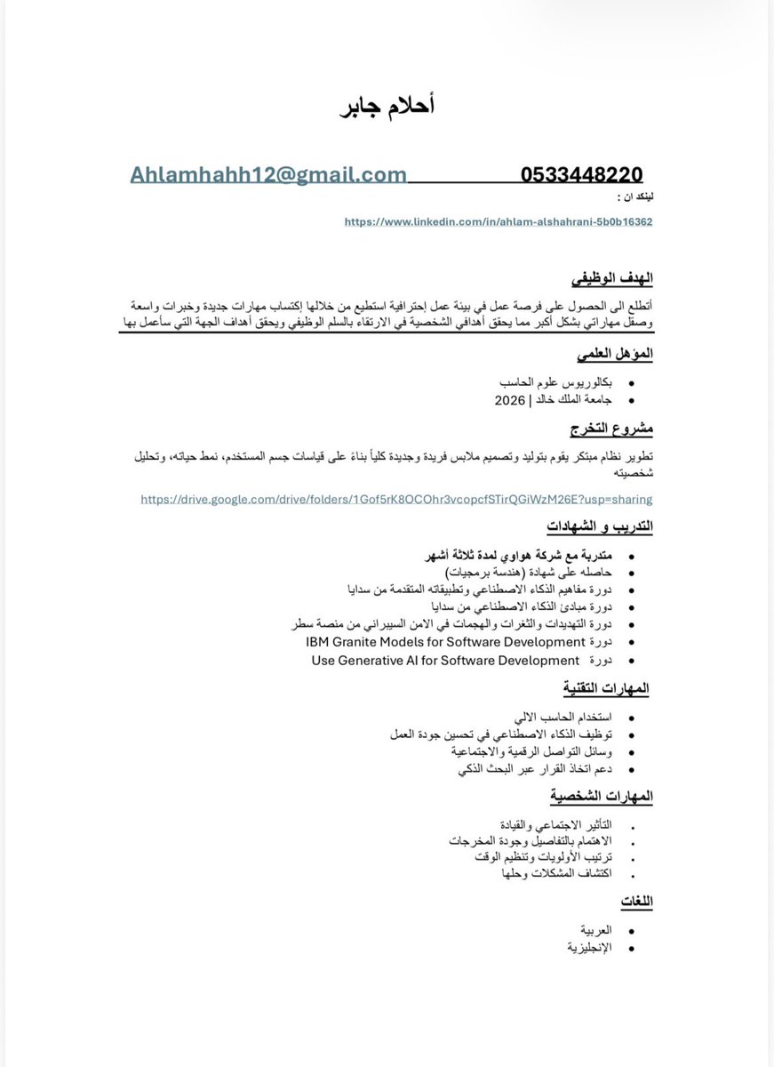 is_s00's tweet photo. @S2_JOB2 رشحني بأبها لي ١٥ يوم متخرجة 🫠 https://t.co/lp3oJ0no1x