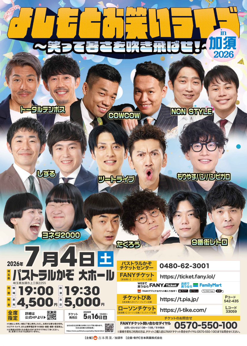 9番街レトロ情報 (@9th_info) / Posts / X