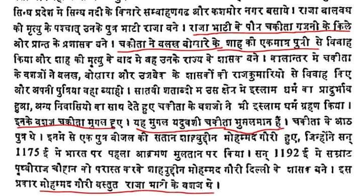 Jattporos_'s tweet photo. @USujaan Aisi gapp h jo tune dala wo koi jat post nhi kar rha par tum karte ye official tawarikh jaisalmer degi mirch wale Registaniyo ne likhi jisne moh gauri bhi bhati rajput bna rakha egpyt k Pyramid bnaye lol 🤣 bhato ki manohar kahaniya
Bappa rawal ka ek source nhi h jadui talwar https://t.co/gL3uBvwvR4