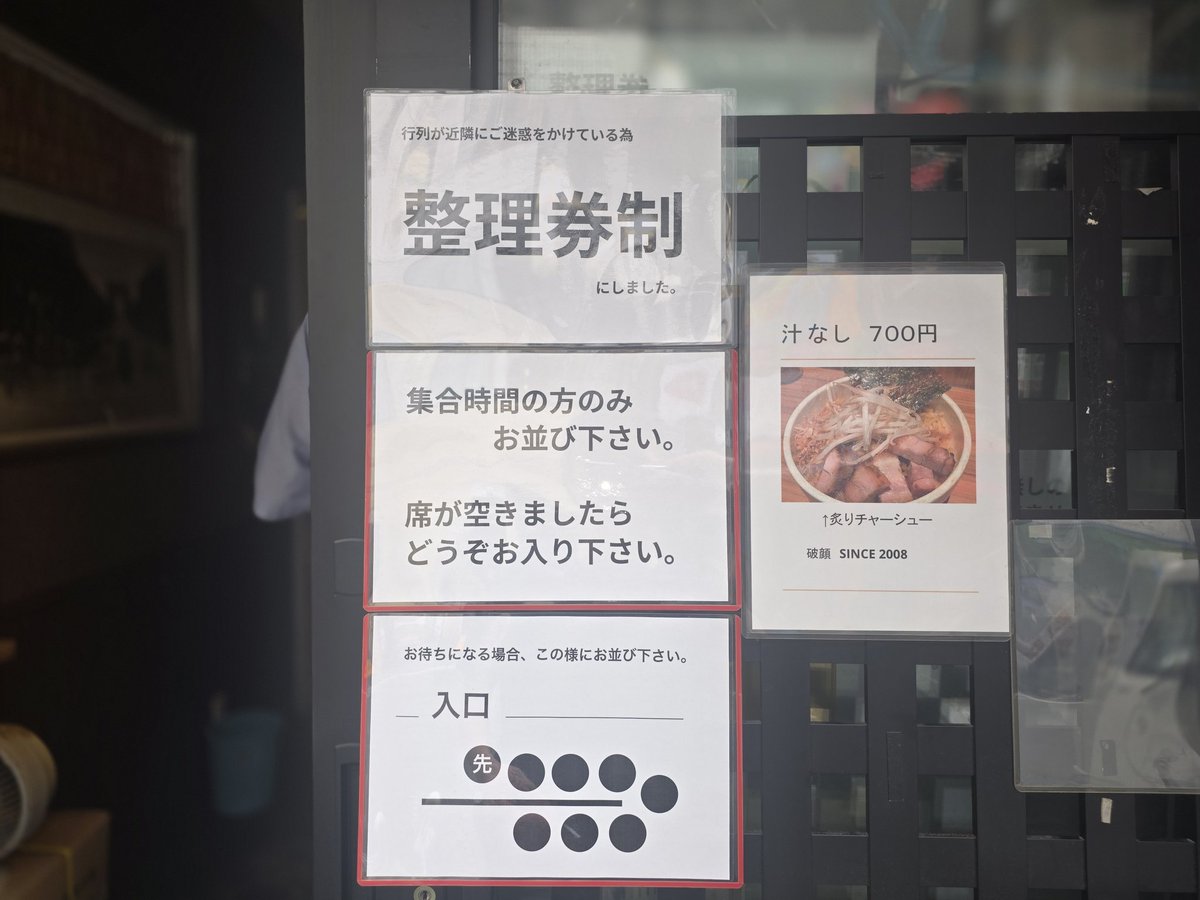 ryugoimano's tweet photo. 大塚最強の油そば屋
『破顔』
に満を持して行ってきた🍜

小（150g）
中（200g）
大（300g）
の価格が全部同じでしかも700円。
このご時世にバグってる。

価格が休業前の時代のまま。
心配になるくらい安い。

チャーシューが美味すぎて飛んだ。 https://t.co/3YNFZp2q2L