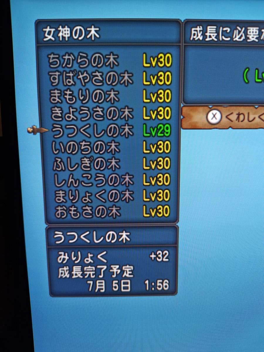 elinceer's tweet photo. 女神の木終わらないように立ち回っても終わってしもうた(´・ω・｀)

#DQ10 https://t.co/fJ97BTE0hg