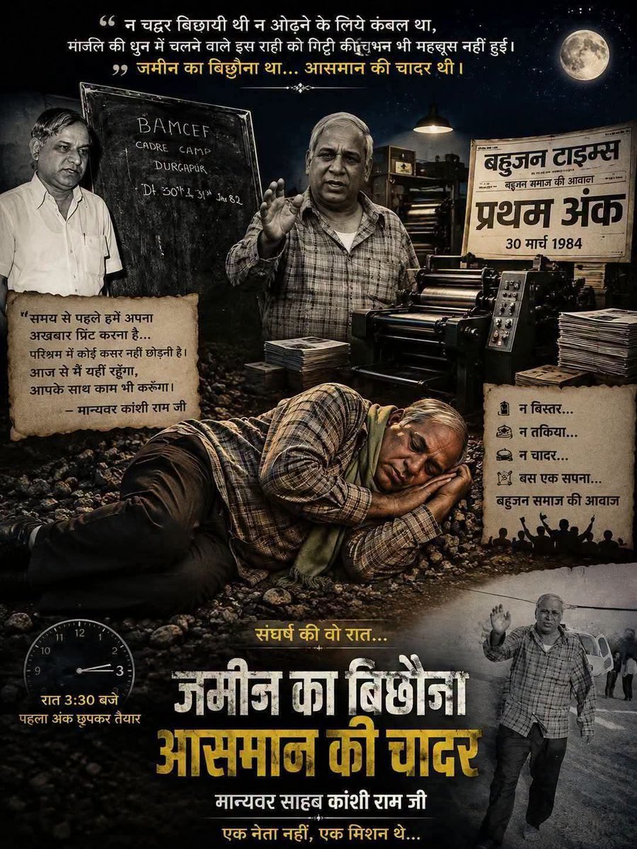 somisagher's tweet photo. चमचों मिशन की परिभाषा का तुम म का 
मतलब भी नहीं जानते https://t.co/mamv2j5ur6