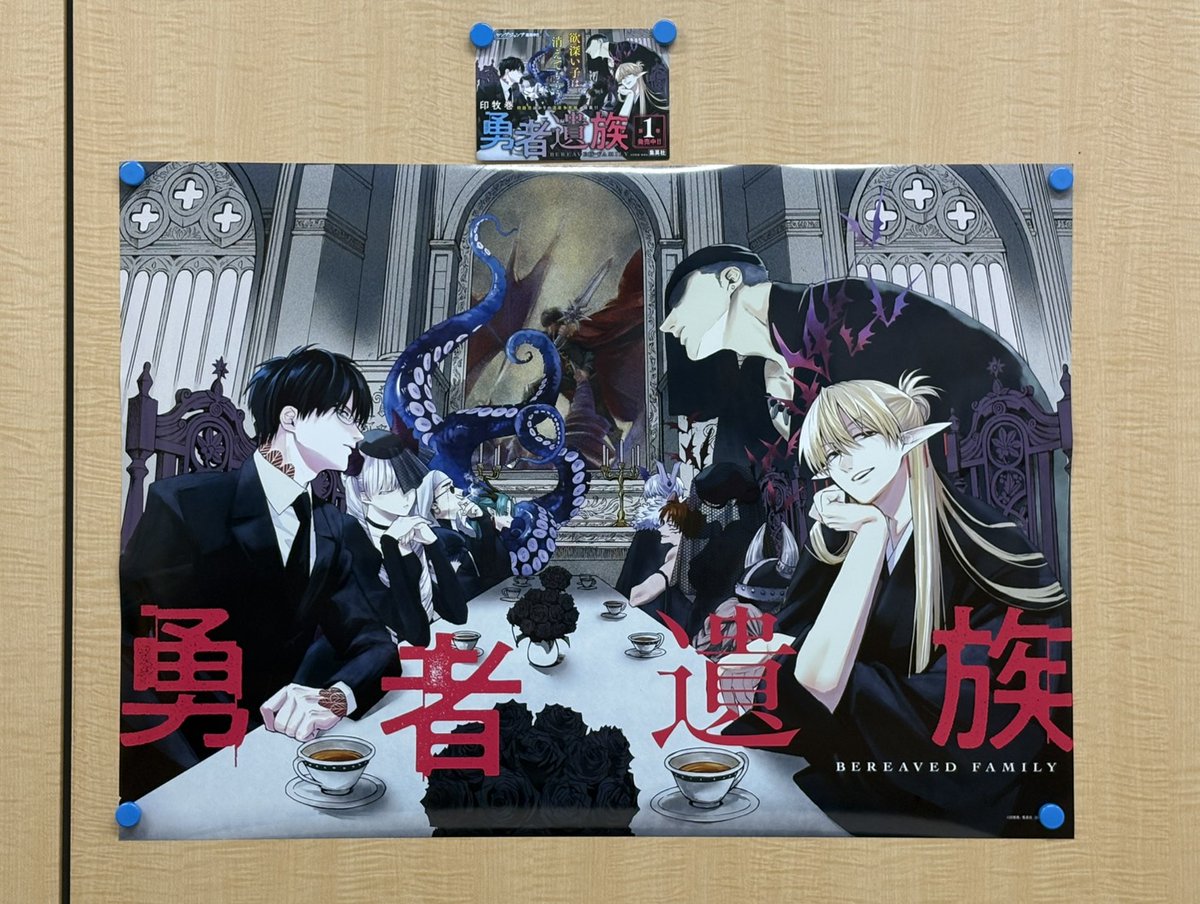 抽選で3名様に当たる作者直筆サイン入り大判B2ポスターが出来ました