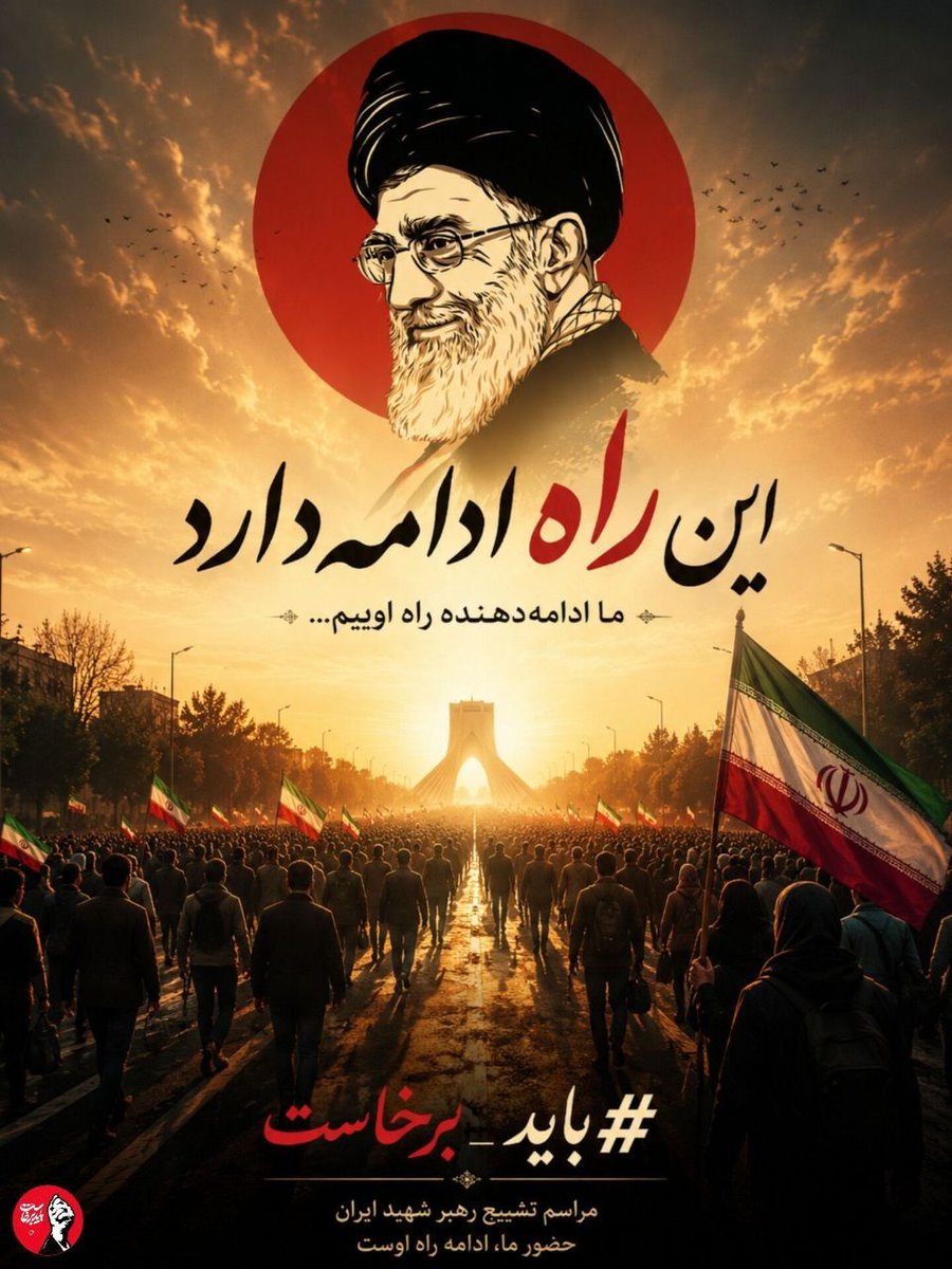 sarbaz2001's tweet photo. این راه ادامه دارد
ما ادامه دهنده راه اوییم... 
#باید_برخاست 
#سیاد_امت https://t.co/cO4fTurp4P