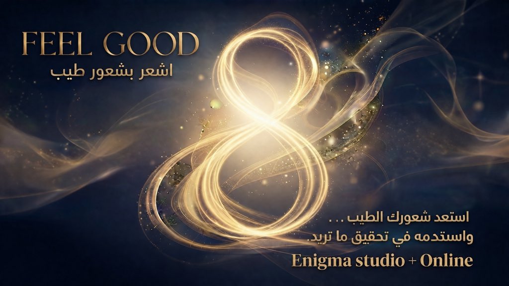 Nawaf_i's tweet photo. ✨ Feel Good | اشعر بشعور طيب

وش لو كان أقصر طريق لتحقيق أهدافك… يبدأ من شعورك؟

في هذا اللقاء راح نتعرف كيف حالتك الداخلية تأثر على قراراتك، وطاقتك، والنتائج اللي تحققها، وكيف تستخدم Feel Good لصالحك بدل ما تنتظر الظروف تتحسن. https://t.co/HrfyLwbUmF