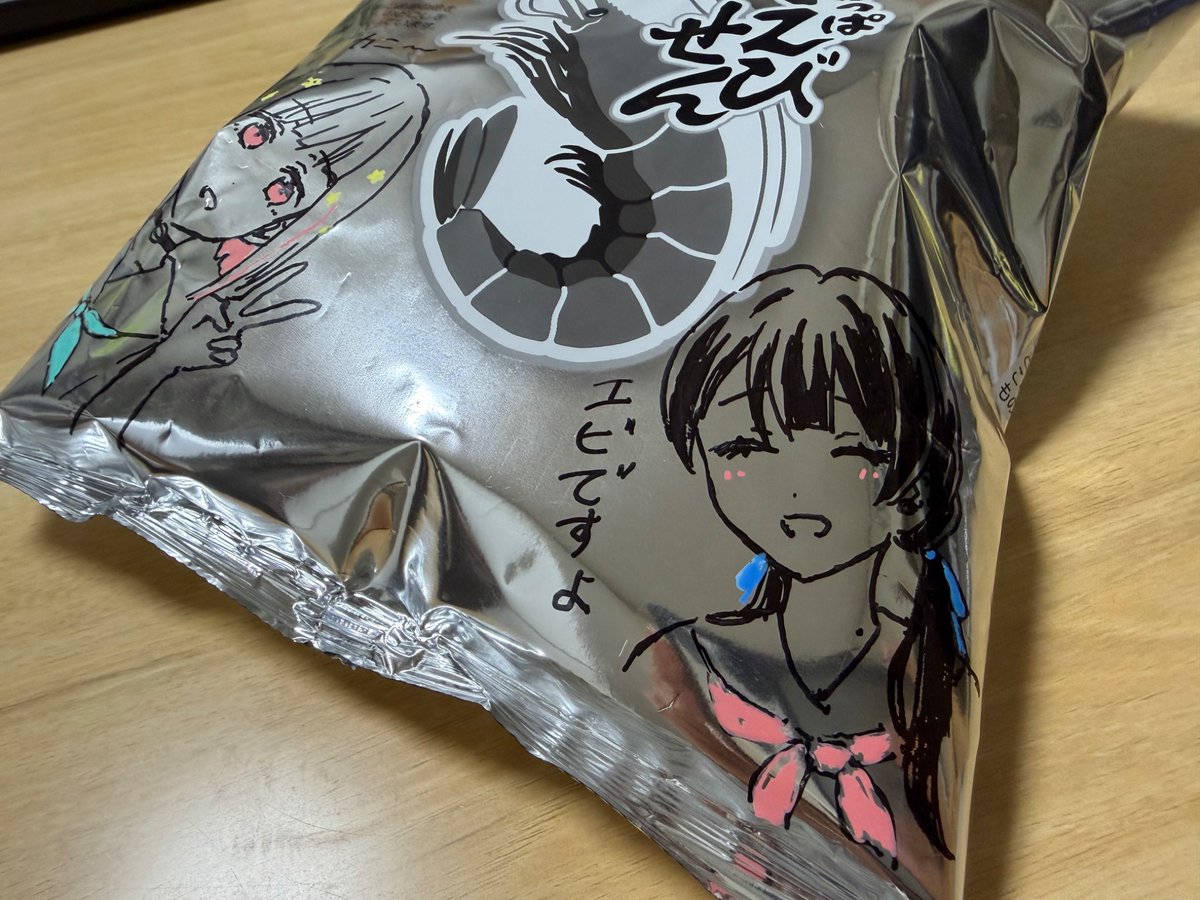 EU2115's tweet photo. 例の節約パッケージに描いてみたけどえびせんは描く場所難しい！！（ポテチまだカラーしか置いてなかった） https://t.co/xQJDCdIaoR