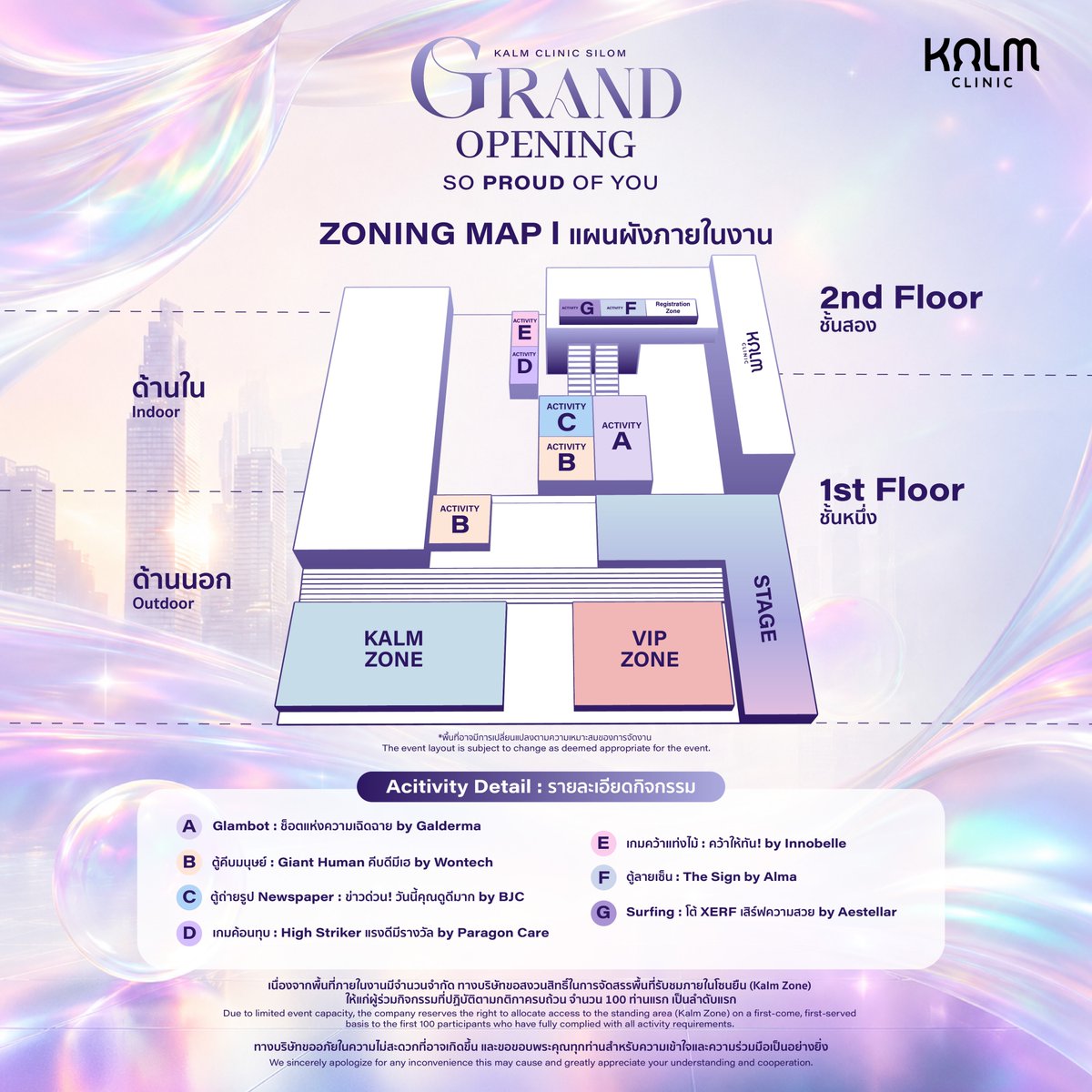 kalm_clinic's tweet photo. ข้อมูลสำคัญก่อนเข้างาน 𝐊𝐚𝐥𝐦 𝐂𝐥𝐢𝐧𝐢𝐜 𝐒𝐢𝐥𝐨𝐦 𝐆𝐫𝐚𝐧𝐝 𝐎𝐩𝐞𝐧𝐢𝐧𝐠: 𝐒𝐨 𝐏𝐫𝐨𝐮𝐝 𝐨𝐟 𝐘𝐨𝐮  #KalmSoproudofyou

ขอบคุณที่เป็นส่วนหนึ่งของการเดินทางครั้งสำคัญ

𝐒𝐨 𝐏𝐫𝐨𝐮𝐝 𝐎𝐟 𝐘𝐨𝐮
ภูมิใจในทุกเวอร์ชันของคุณเสมอ 💙

📍𝐒𝐚𝐯𝐞 𝐲𝐨𝐮𝐫 𝐝𝐚𝐭𝐞
9 𝐉𝐮𝐥𝐲 2026
𝐓𝐢𝐦𝐞: 10:30 - 20:30
𝐋𝐨𝐜𝐚𝐭𝐢𝐨𝐧: 𝐔𝐧𝐢𝐭𝐞𝐝 𝐂𝐞𝐧𝐭𝐞𝐫 𝐒𝐢𝐥𝐨𝐦

สำหรับ Kalm Zone สามารถเข้าพื้นที่ได้ตอน 16:00 น. เป็นต้นไป (เฉพาะผู้ทำกิจกรรมครบและมีริสแบนด์)

#KalmClinicxEST #est_rvp
#KalmClinic #KalmClinicxATLAS