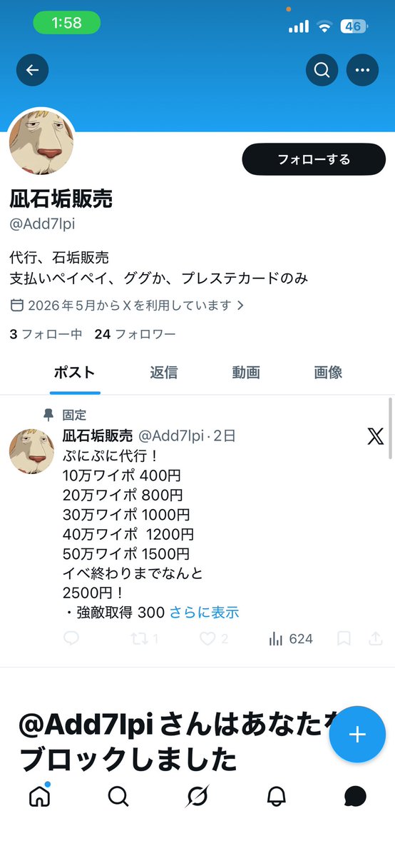 Jrrzm1G7FE7VQIB's tweet photo. 名前変えたけど詐欺師です！
気をつけてー
#ぷにぷに https://t.co/wDn382sXf3