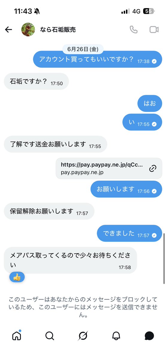 Jrrzm1G7FE7VQIB's tweet photo. 名前変えたけど詐欺師です！
気をつけてー
#ぷにぷに https://t.co/wDn382sXf3