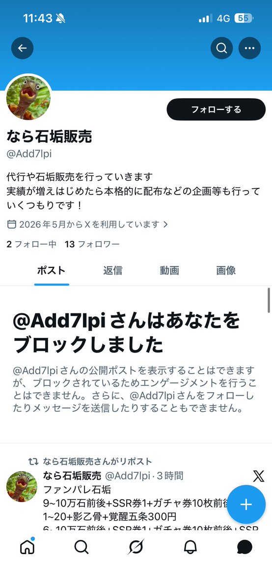 Jrrzm1G7FE7VQIB's tweet photo. 名前変えたけど詐欺師です！
気をつけてー
#ぷにぷに https://t.co/wDn382sXf3