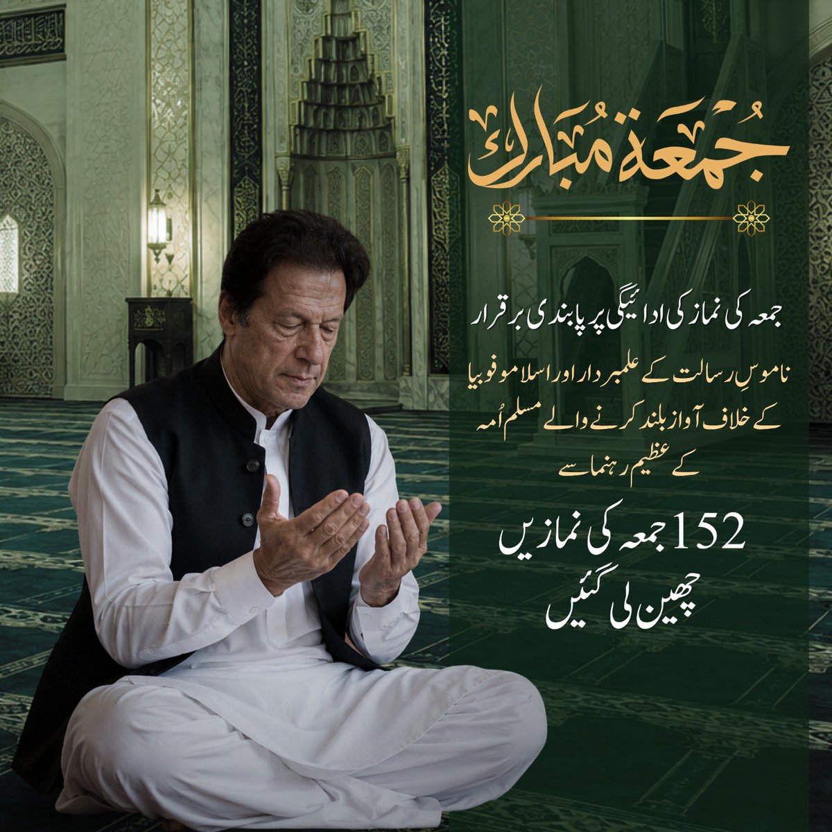 PTIofficial's tweet photo. اللہ کی فوج کے سربراہ  نے ناحق قید میں، ملک کے ہیرو اور سابق وزیراعظم عمران خان سے تمام سہولیات چھین کر، ملاقاتوں پر پابندی لگا کر اور ان کے ساتھ جیل میں ہر طرح کا غیر انسانی سلوک کرنے کے بعد، ان کی عید کی نماز اور اور جمعہ کی نمازوں پر بھی پابندی لگا رکھی ہے۔۔!! #خان_کی_قید_تنہائی_جرم_ہے