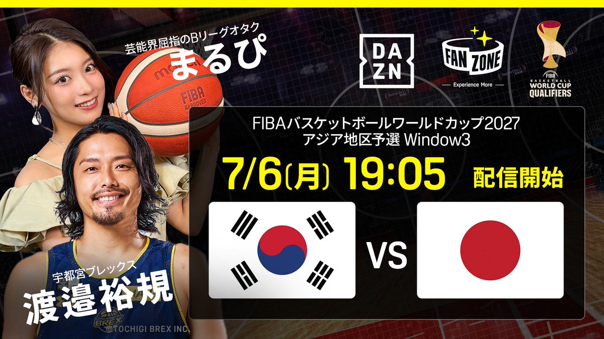 DAZNJPNBasket's tweet photo. 韓国戦に渡邉選手&amp;
まるぴさん登場🎙

宇都宮ブレックス(@utsunomiyabrex)の
渡邉裕規選手の解説で試合を楽しもう👂

桶谷J、敵地で連勝なるか🎌

🏆FIBAワールドカップ2027 アジア予選🏀
📺#DAZN ライブ配信
🆚韓国×日本
📅7/6(月)19:05～配信
#AkatsukiJapan #StepItUp 
@JAPAN_JBA
@marupi_8989 https://t.co/RjJDlv6MEq
