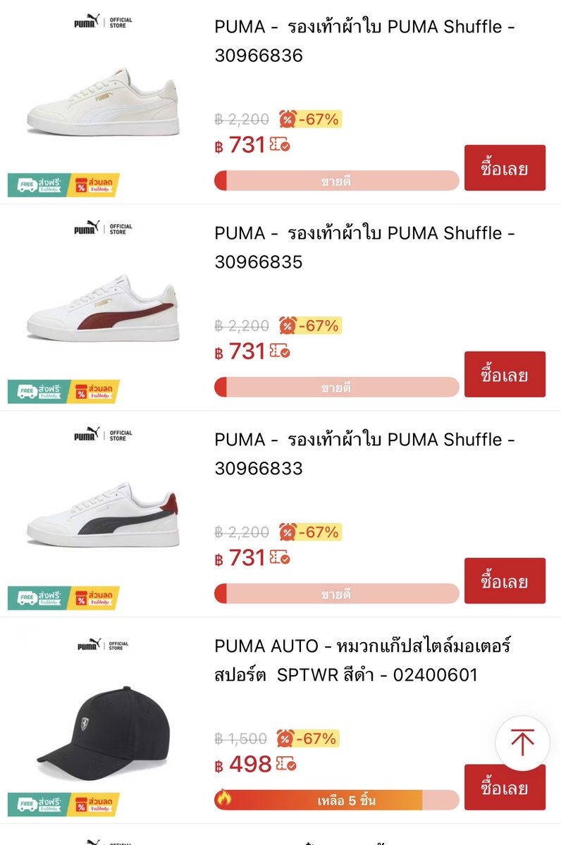 reviewtodayyay's tweet photo. วันนี้ puma มี flash sales ด้วย รองเท้าเหลือคู่ลดเกือบ 70% เลยย✨