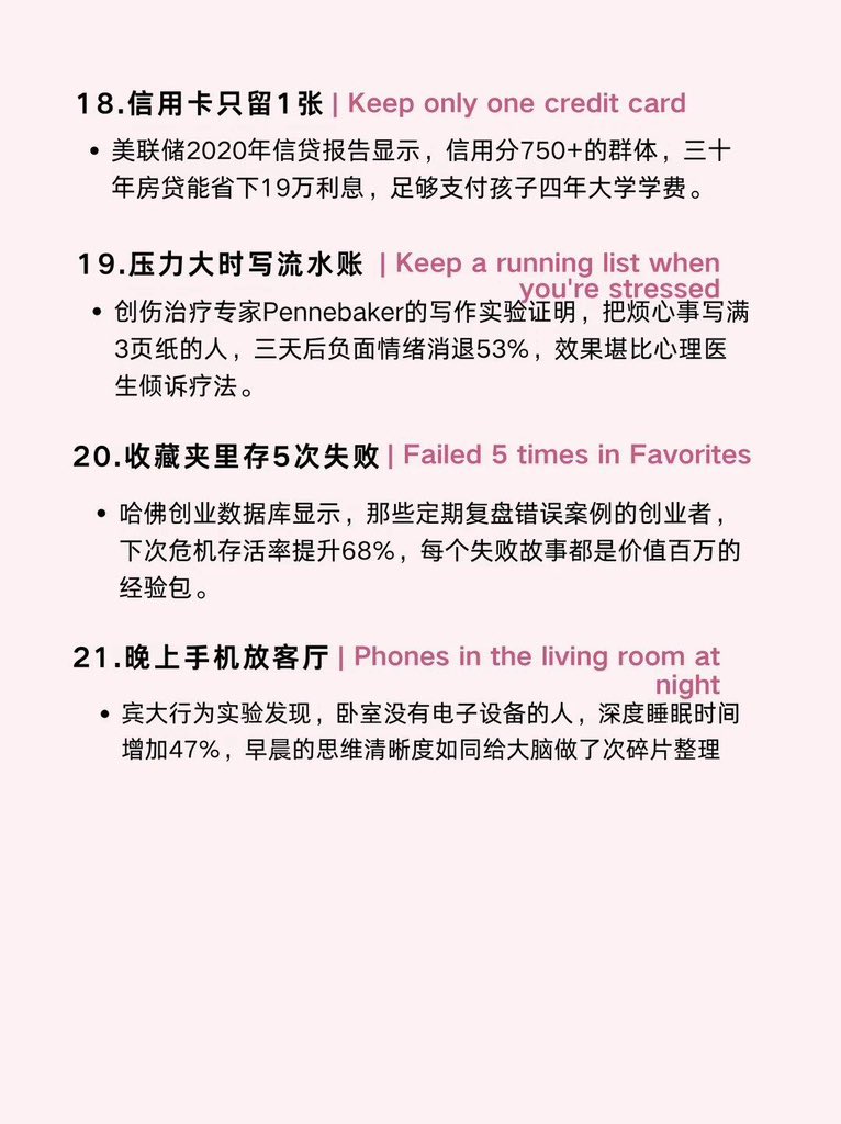 wym668's tweet photo. 人生回报率最高的 21 件事，看看你知道几件🔮 https://t.co/oDBM6x7rO0
