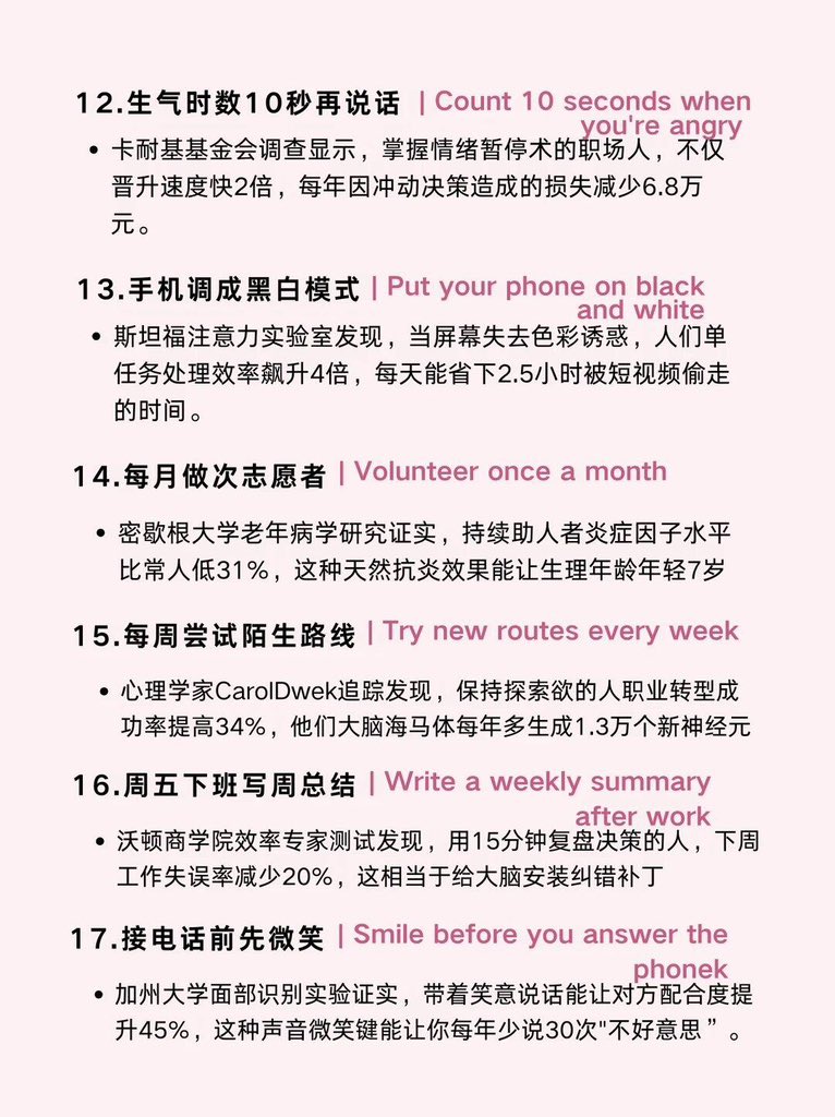 wym668's tweet photo. 人生回报率最高的 21 件事，看看你知道几件🔮 https://t.co/oDBM6x7rO0