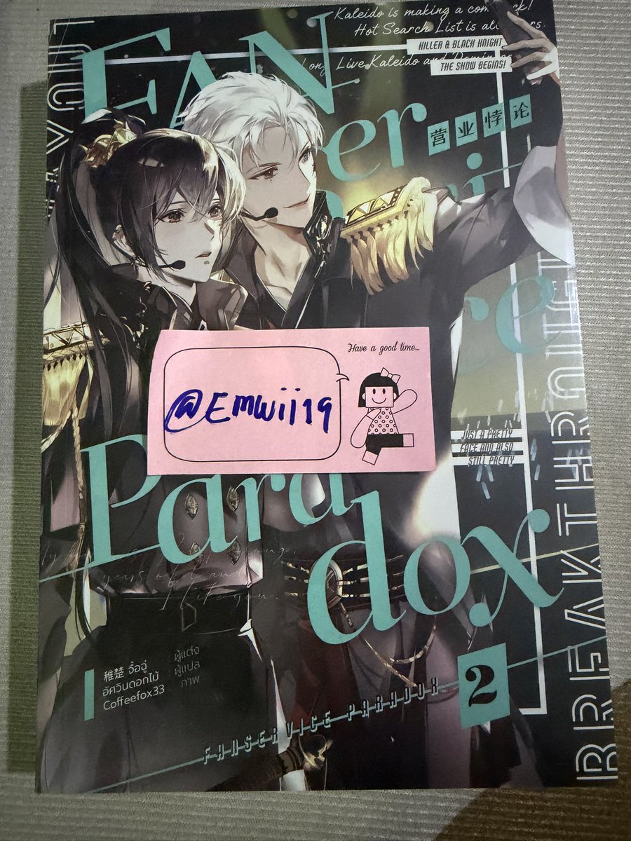 Emwii19's tweet photo. ขาย  Fanservice Paradox รอบปกติ
เล่ม1 350 รวมส่ง
เล่ม2 400 รวมส่ง
เล่ม3 400 รวมส่ง
ถ้าซื้อ3 เล่ม 1,100 รวมส่ง

ยังอยู่ในซีลทุกเล่ม

สนใจทักมาสอบถามเพิ่มเติมได้คับ

#FanserviceParadox #นิยายวายแปลจีน #นิยายวายมือสองสภาพดี #ส่งต่อนิยายวาย #นิยายวายมือสองสภาพดี https://t.co/YZyGlvt9HZ