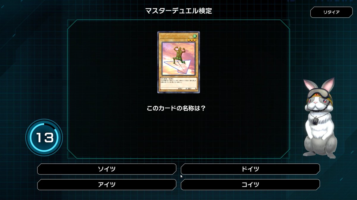 YamadaCh4's tweet photo. し…知らね～～！！

#遊戯王 
#マスターデュエル https://t.co/voV6x4fNxk