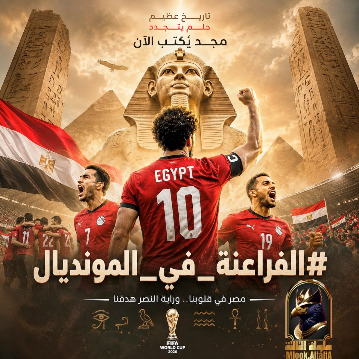 Yara112002's tweet photo. هنتفرعن ؟ 
نتفرعن يامصريين 🇪🇬💪
#اكتبو_التاريخ_فرحو_المصريين https://t.co/6uzCDL6BKR