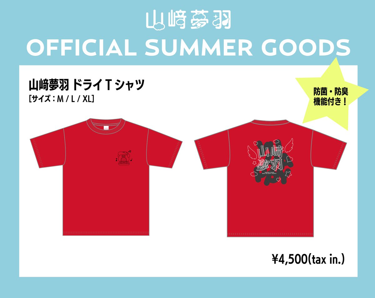 officialspeaky's tweet photo. 👀山﨑夢羽 Official Summer Goods販売決定✨🪽

🩵ドライTシャツ（抗菌・防臭仕様）
サイズ：M / L / XL
価格：4,500円（税込）

🩵アクリルスタンド（2種）
・Summer Denim ver.
・Summer Gothic ver.
各1,300円（税込）
📅7/8(水)「JAPAN IDOL SUPER LIVE 2026」より販売開始！🛍️

·.⟡┈┈┈┈┈ ✧ ┈┈┈┈┈⟡.·
📢本日開催「超NATSUZOME 2026」では、
ドライTシャツを先行販売します👕

🎁ポイントカード対象！
⭐️ドライTシャツ単品（4,500円）…1ポイント
⭐️撮影券セット（7,000円）…2ポイント
※チェキ または 写メをお選びいただけます。

さらに！
今後出演予定のイベントでドライTシャツをご着用いただいた方は
✨＋1ポイント✨

·.⟡┈┈┈┈┈ ✧ ┈┈┈┈┈⟡.·
ドライTシャツ・アクリルスタンドともに、今後出演予定のイベントでも販売予定です🛍️
ぜひチェックしてねー🤍

#山﨑夢羽